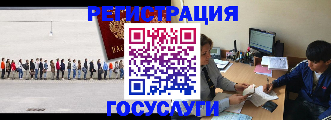 прописка для школы в Учалы