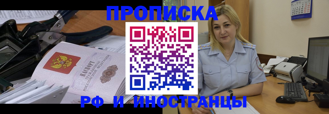 временная регистрация в квартире в Учалы