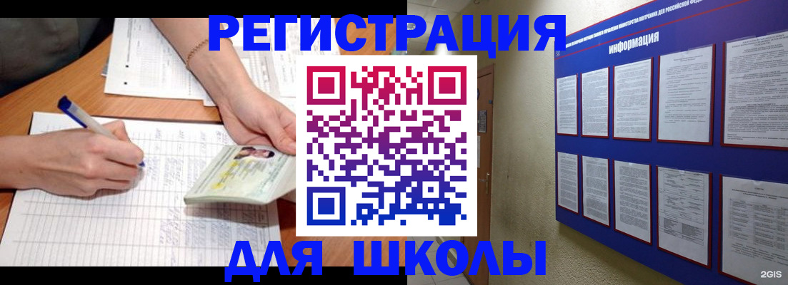 временная регистрация для всех в Учалы