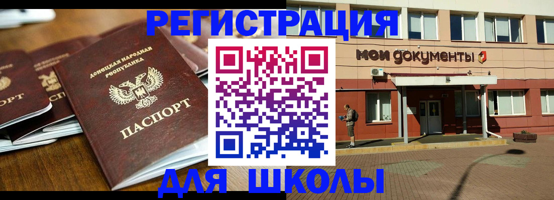 прописка гарантия в Учалы