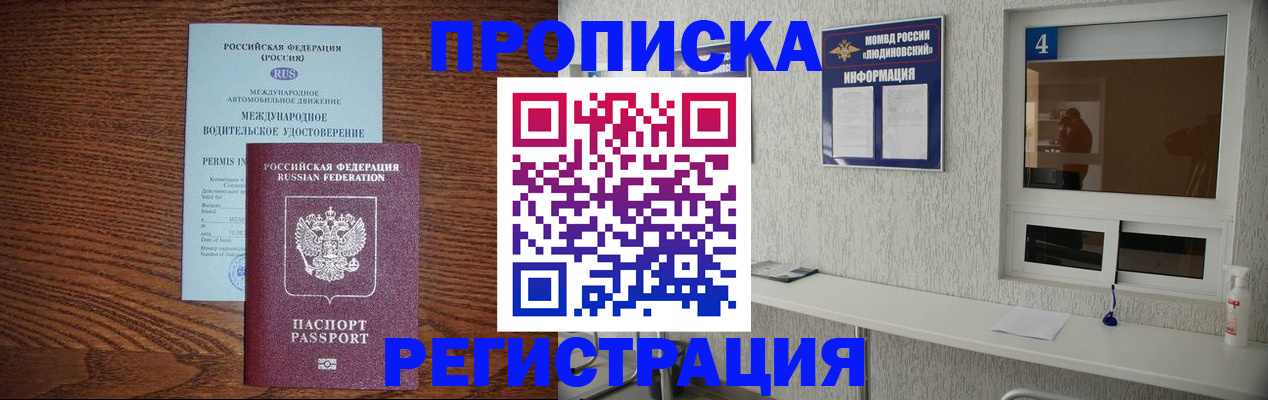 временная регистрация гарантия в Учалы